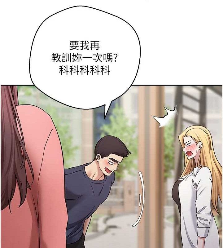 幣轉人生第37話-徹底淪陷的鄭心媮