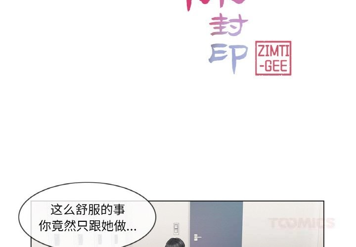 轻触!解除封印第24話