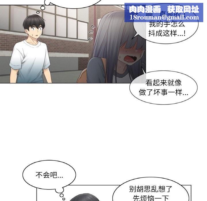 轻触!解除封印第24話