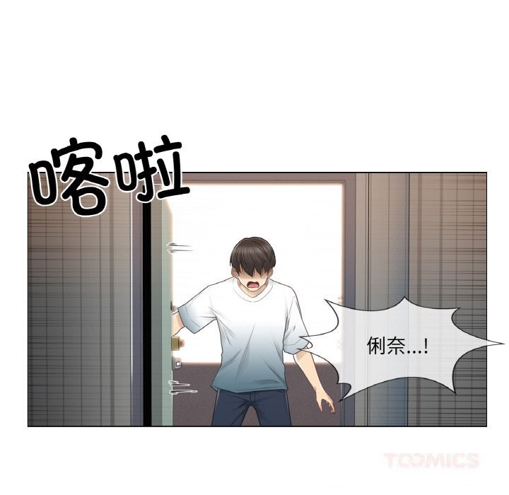 轻触!解除封印第24話