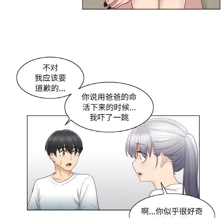 轻触!解除封印第24話