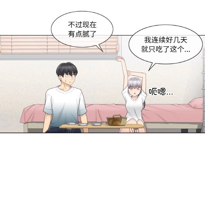 輕觸!解除封印第24話