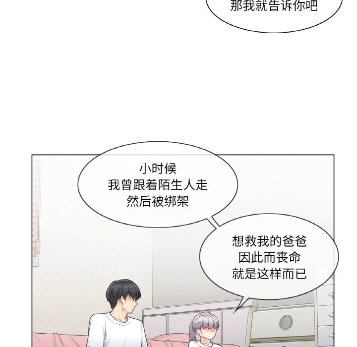 轻触!解除封印第24話