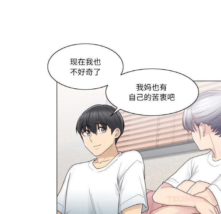 輕觸!解除封印第24話