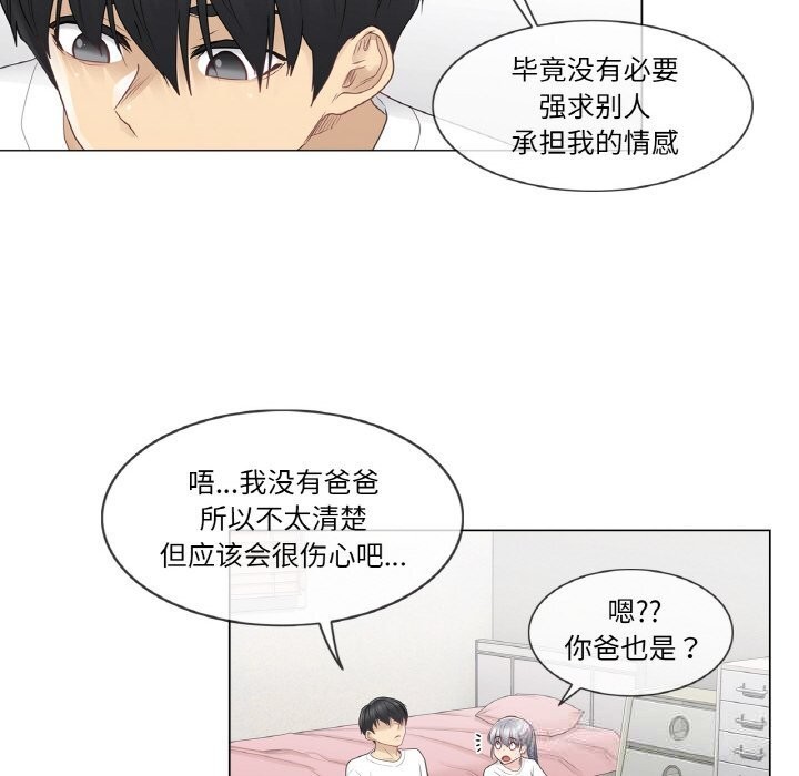 輕觸!解除封印第24話