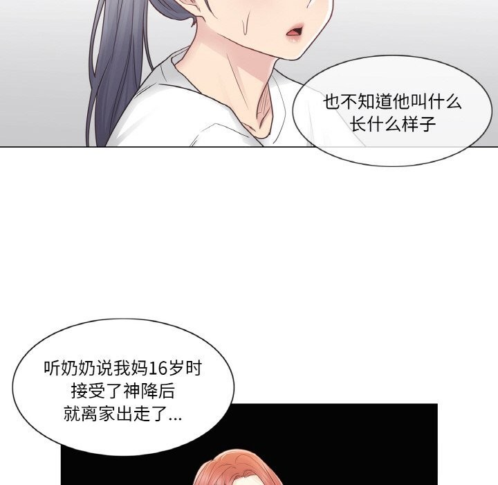 輕觸!解除封印第24話