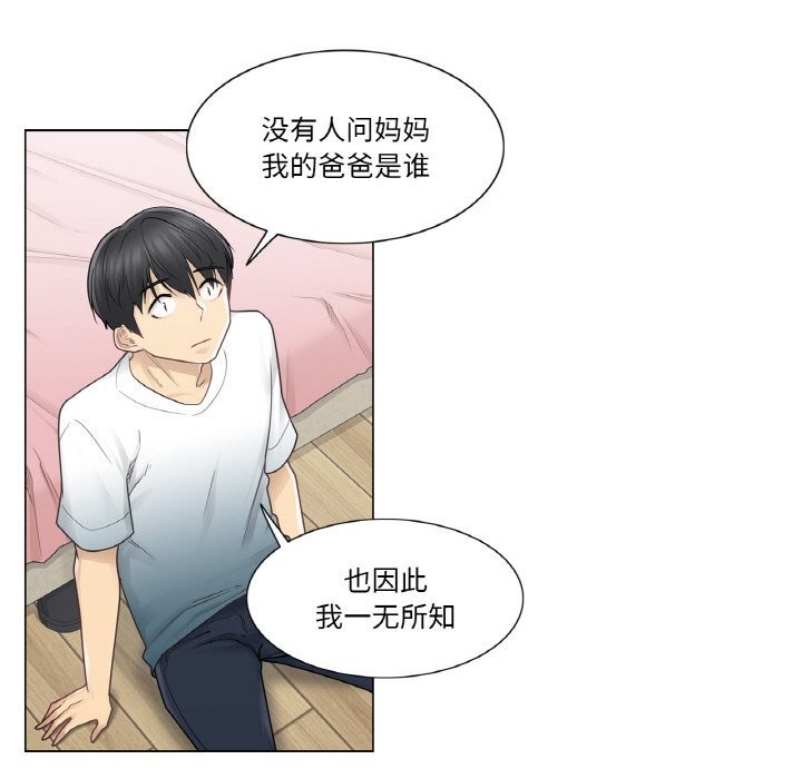 輕觸!解除封印第24話