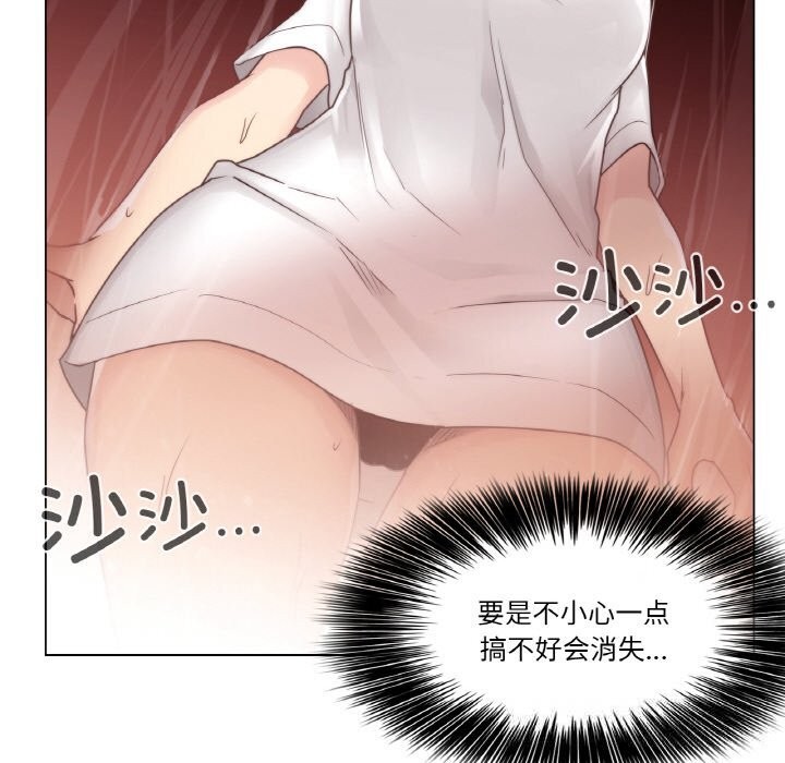 輕觸!解除封印第24話