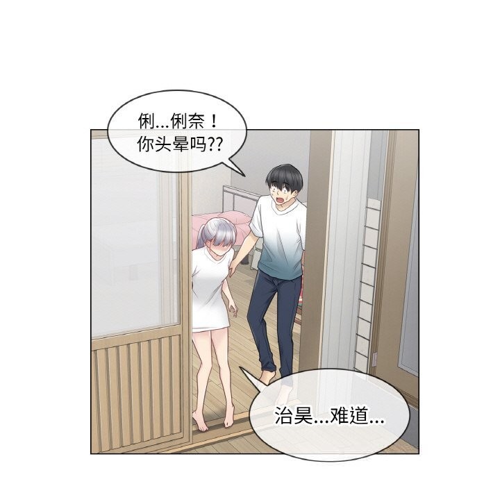 輕觸!解除封印第24話