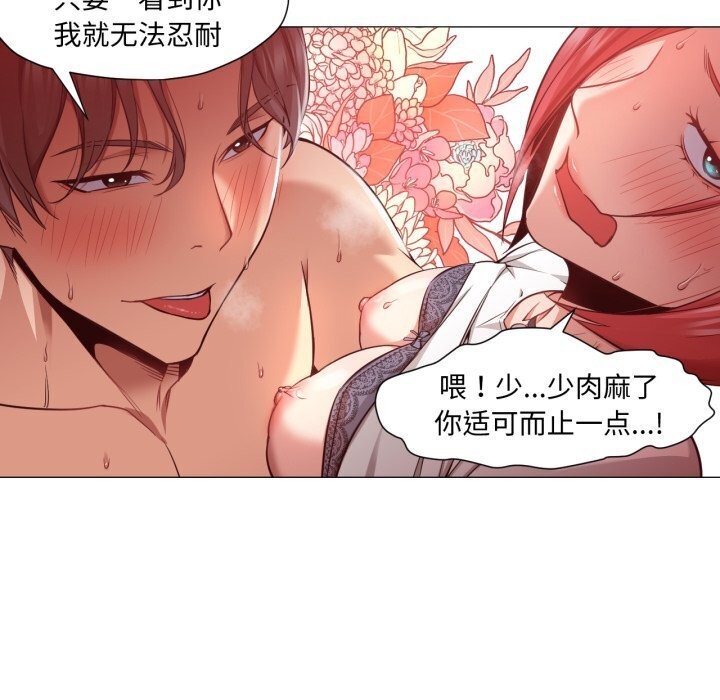 换身恋人第11話