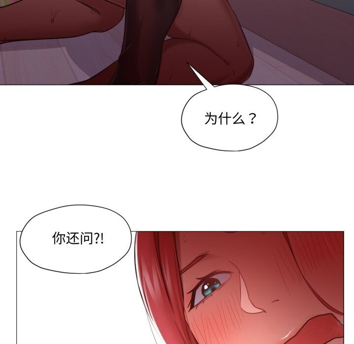 换身恋人第11話