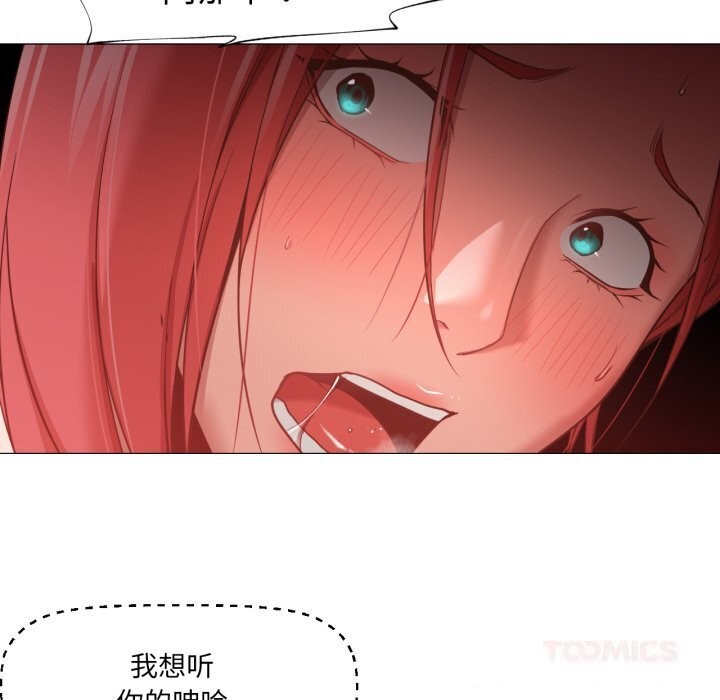 换身恋人第11話