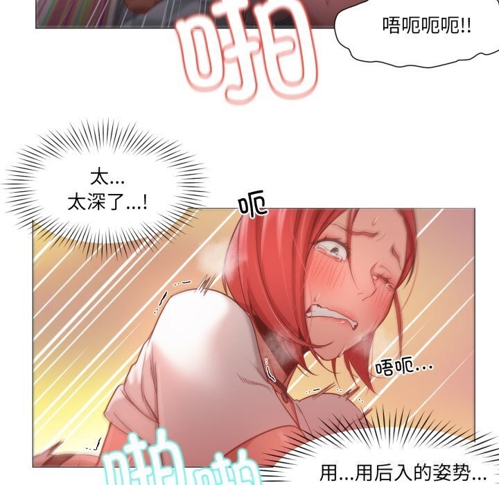 換身戀人第11話