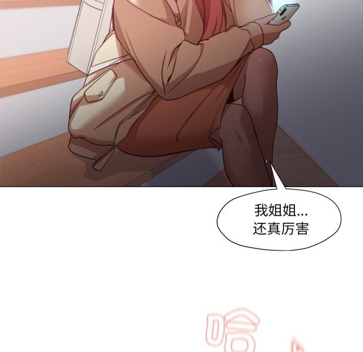 换身恋人第11話