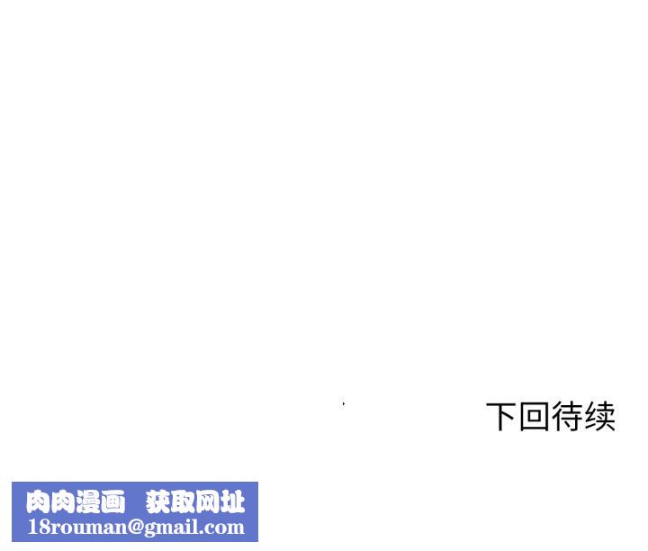 换身恋人第11話