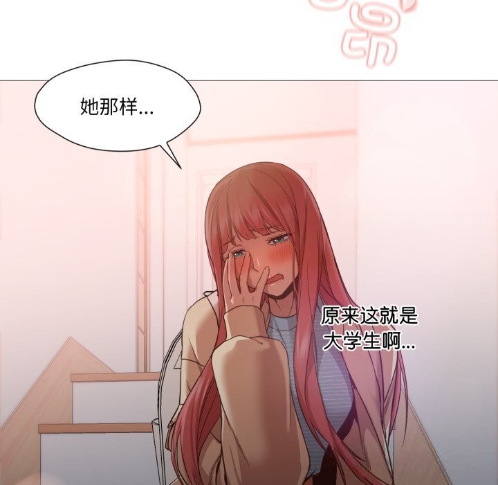 換身戀人第11話