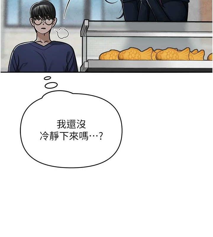 网红女老师最終話-深陷名為歡愉的沼澤