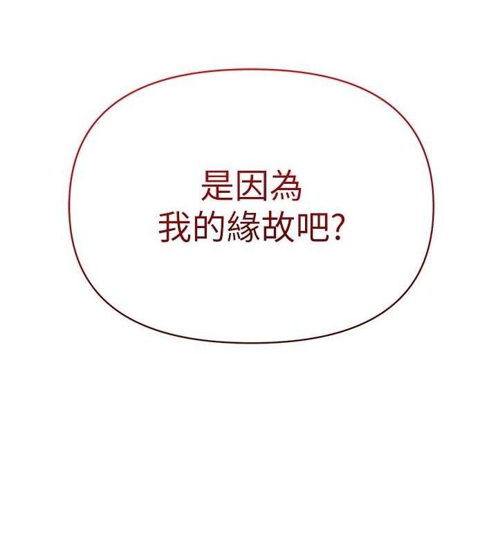 网红女老师最終話-深陷名為歡愉的沼澤