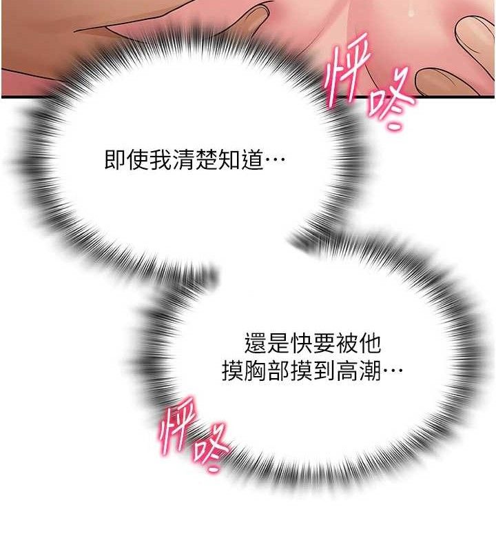 網紅女老師最終話-深陷名為歡愉的沼澤