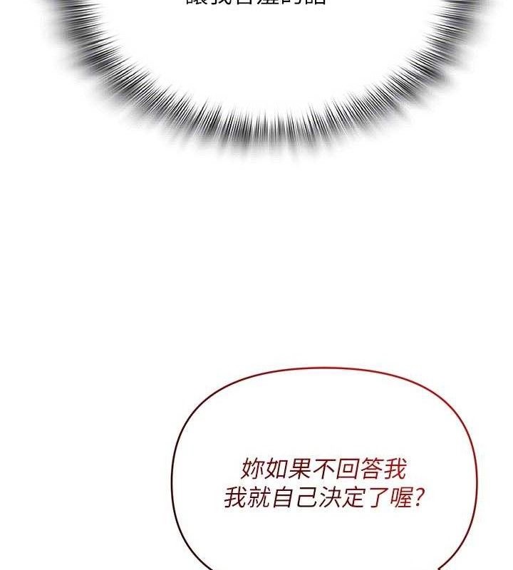 网红女老师最終話-深陷名為歡愉的沼澤