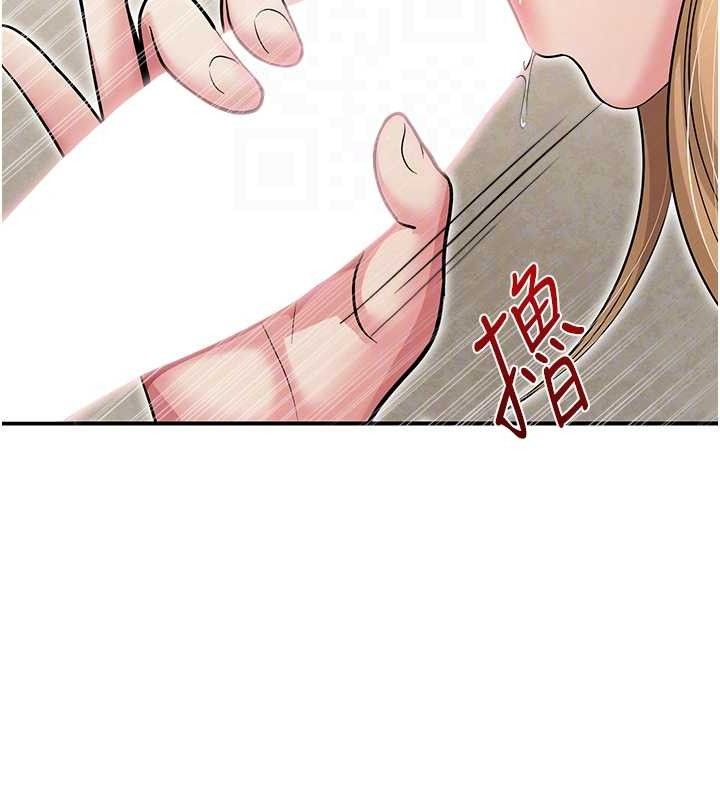 网红女老师最終話-深陷名為歡愉的沼澤