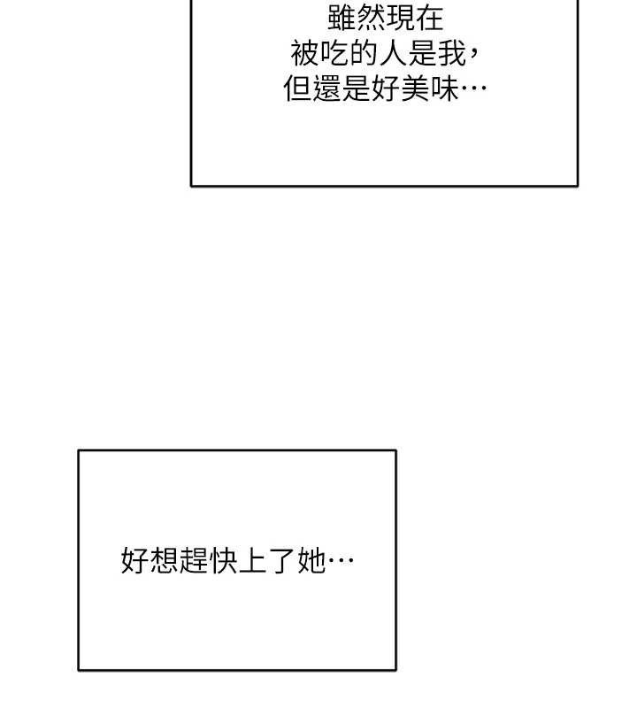 网红女老师最終話-深陷名為歡愉的沼澤