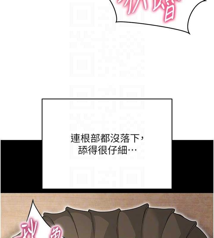 网红女老师最終話-深陷名為歡愉的沼澤