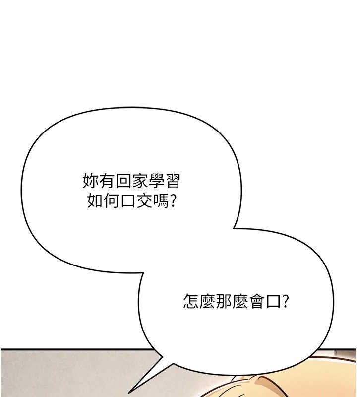 网红女老师最終話-深陷名為歡愉的沼澤