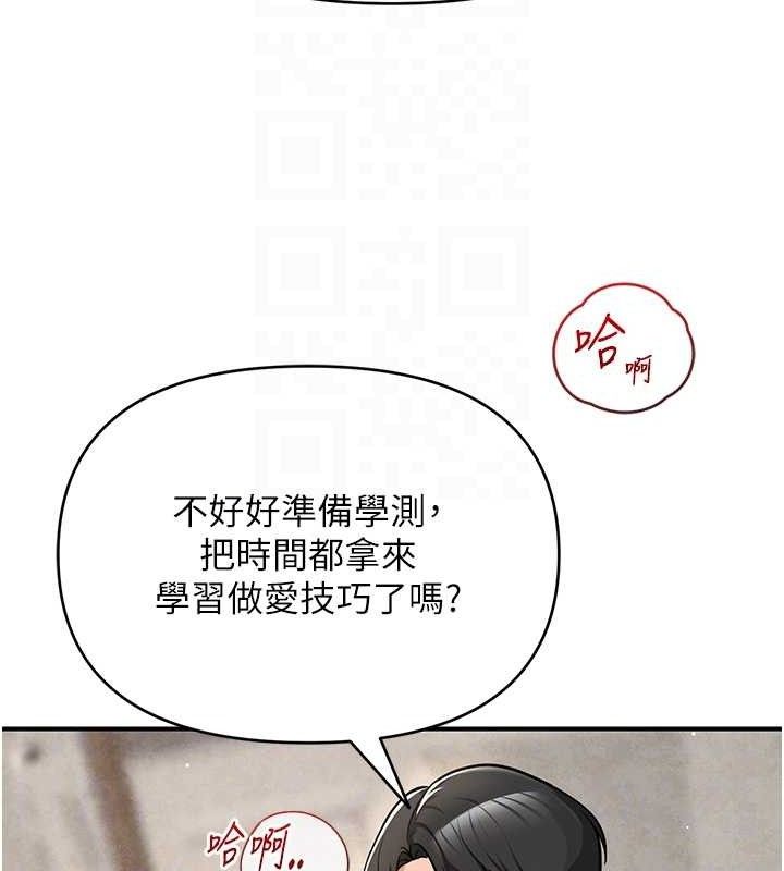 网红女老师最終話-深陷名為歡愉的沼澤