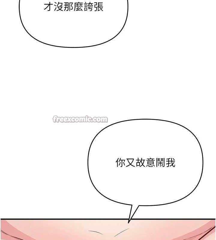 网红女老师最終話-深陷名為歡愉的沼澤