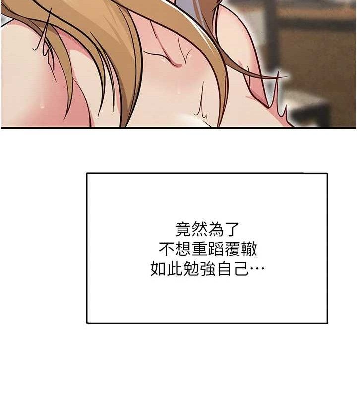 網紅女老師最終話-深陷名為歡愉的沼澤