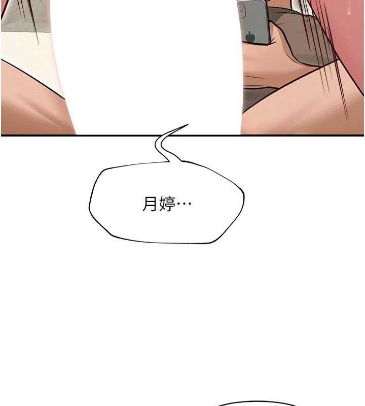 網紅女老師最終話-深陷名為歡愉的沼澤