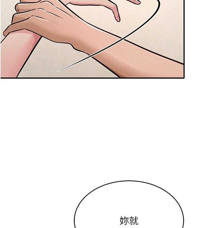 网红女老师最終話-深陷名為歡愉的沼澤