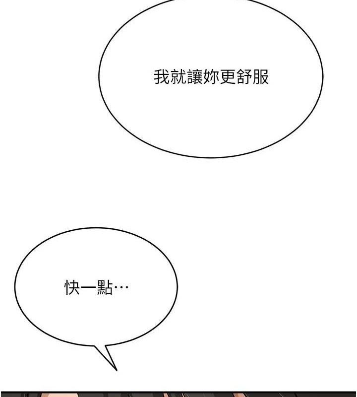 网红女老师最終話-深陷名為歡愉的沼澤