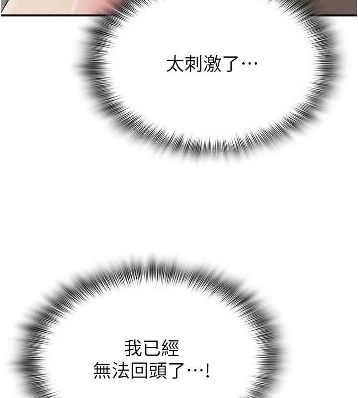 网红女老师最終話-深陷名為歡愉的沼澤