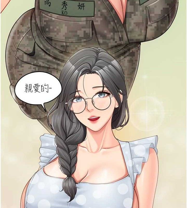 报告女班长:一根突起第18話-女兵大膽示愛♥