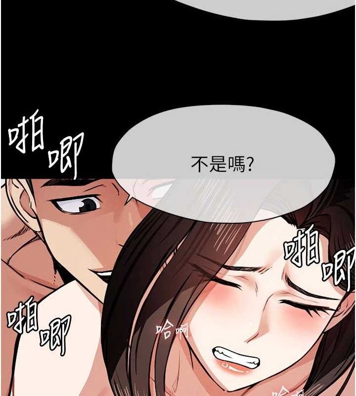 尸变家园:以身相许第9話-插到你爽為止♥