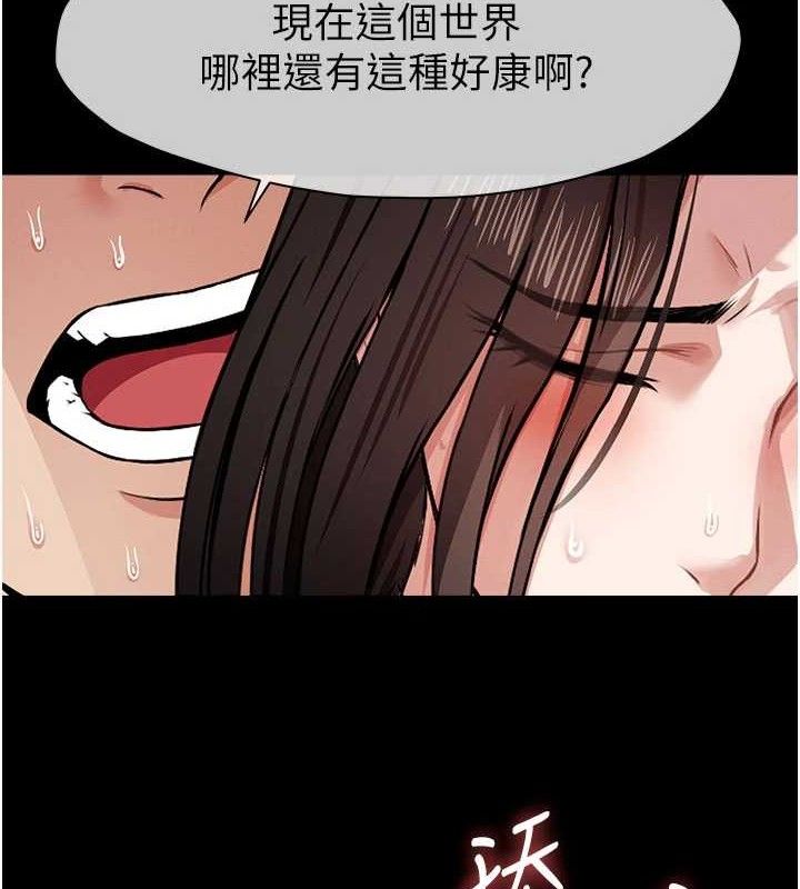 尸变家园:以身相许第9話-插到你爽為止♥