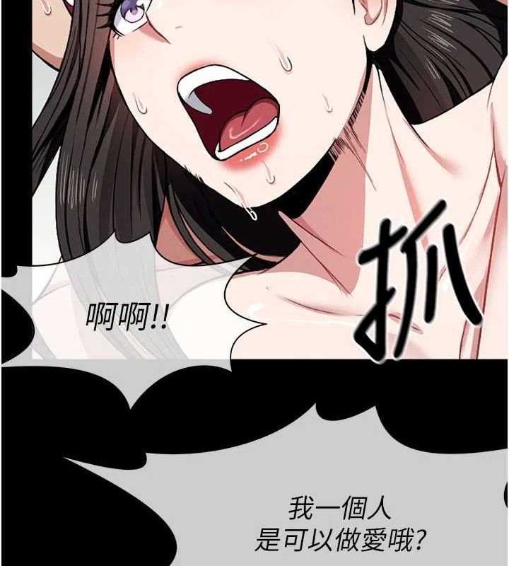 尸变家园:以身相许第9話-插到你爽為止♥