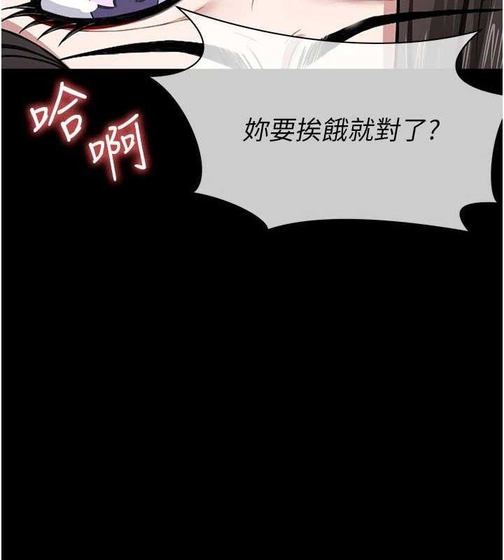 尸变家园:以身相许第9話-插到你爽為止♥