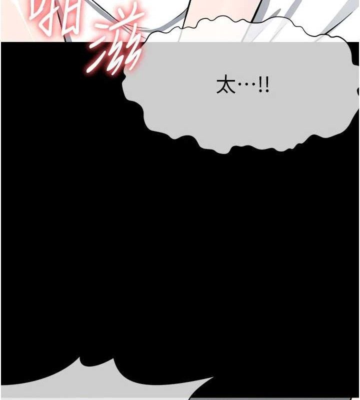 尸变家园:以身相许第9話-插到你爽為止♥