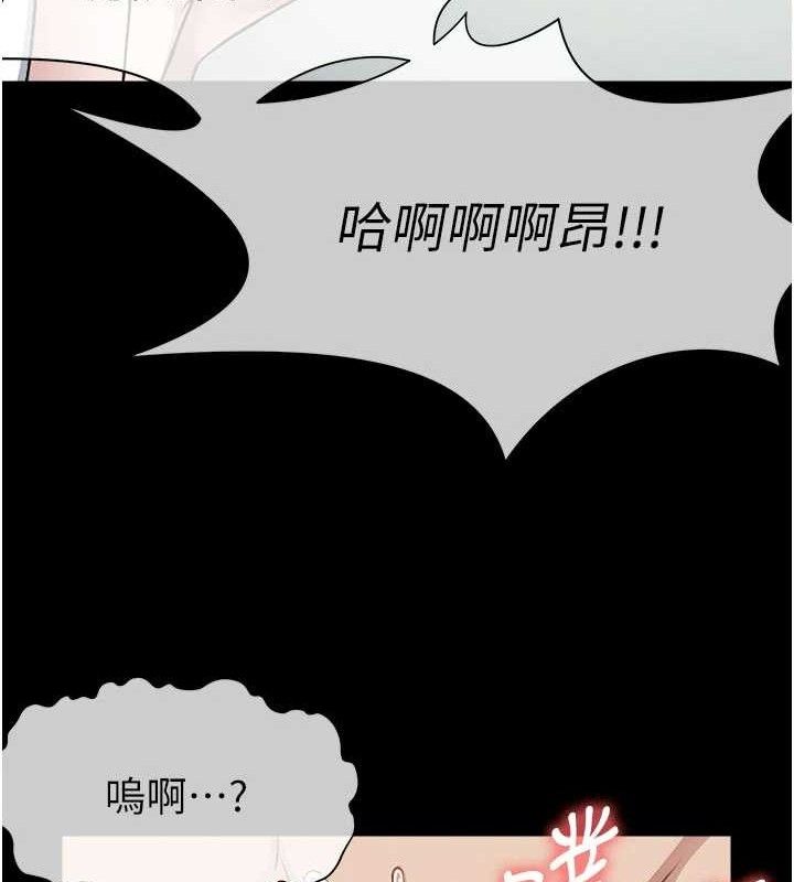 尸变家园:以身相许第9話-插到你爽為止♥