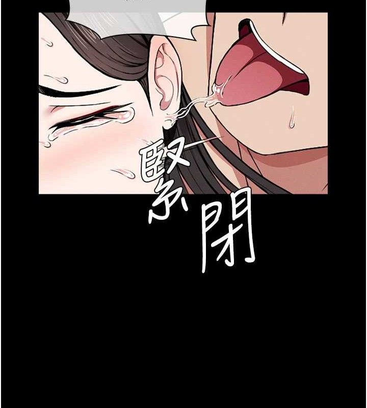 尸变家园:以身相许第9話-插到你爽為止♥