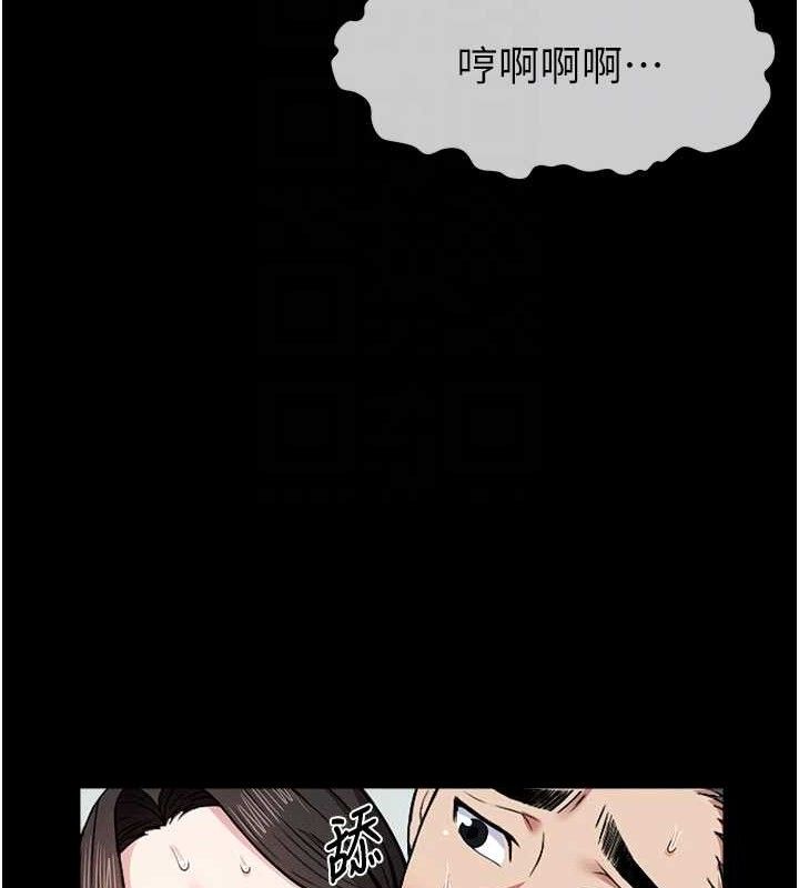 尸变家园:以身相许第9話-插到你爽為止♥