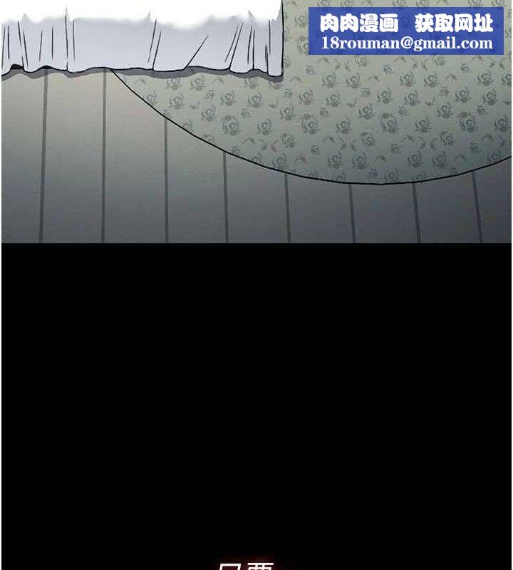 尸变家园:以身相许第9話-插到你爽為止♥