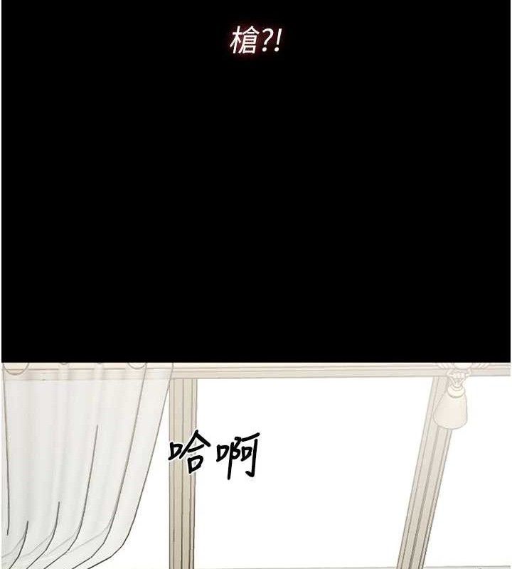 尸变家园:以身相许第9話-插到你爽為止♥