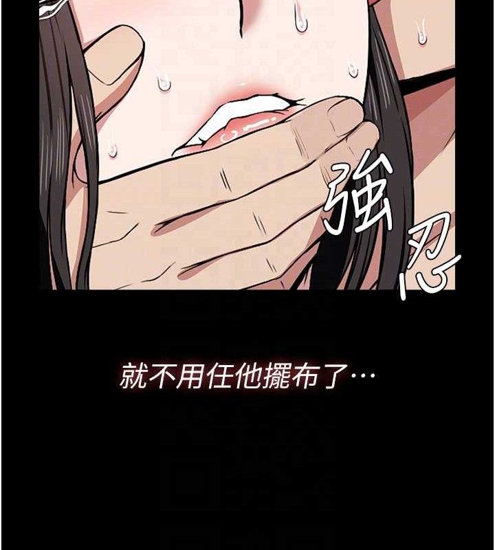 尸变家园:以身相许第9話-插到你爽為止♥