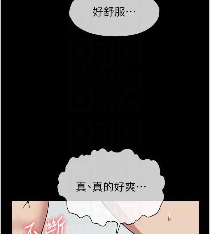 尸变家园:以身相许第9話-插到你爽為止♥