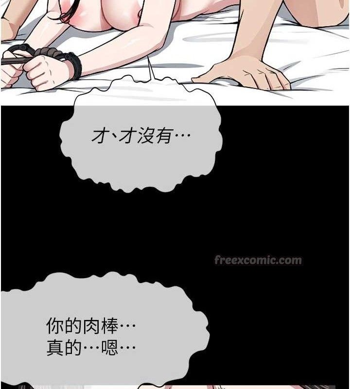 尸变家园:以身相许第9話-插到你爽為止♥