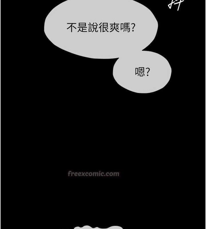 尸变家园:以身相许第9話-插到你爽為止♥